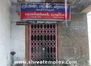 Anda-Bagiranda Vinayaka