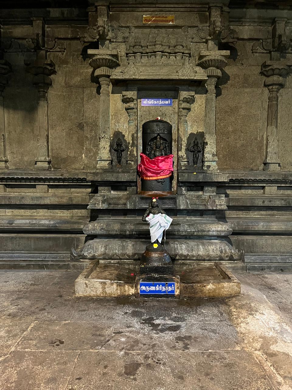 Lingothbhava, Arunagirinathar