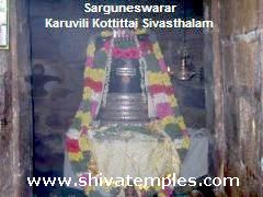 சற்குண நாதேஸ்வரர்