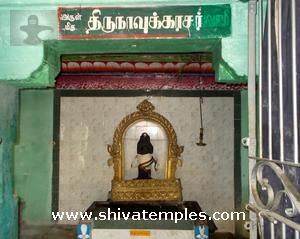 திருநாவுக்கரசர் சந்நிதி