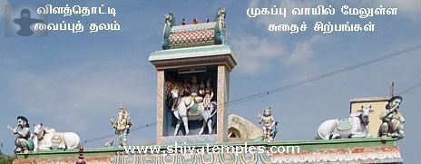 Vilathotti temple entrance