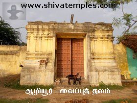 ஆலயத்தின் முகப்பு வாயில்