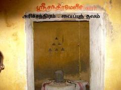 சந்திரமெளலீஸ்வரர் சந்நிதி
