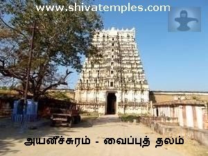7 நிலை இராஜகோபுரம்