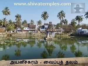 ஆலயத்தின் தீர்த்தம்