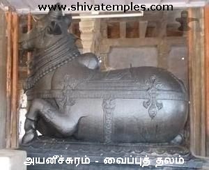 ஆலயத்தின் நந்தி