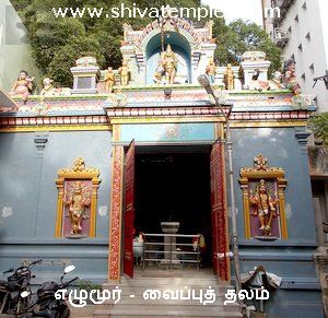 ஆலயத்தின் முகப்பு வாயில்