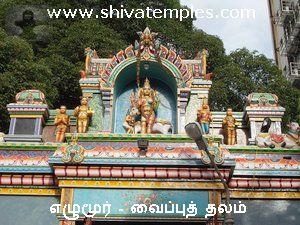 முகப்பு வாயில் மேலே சுதைச்சிற்பங்கள்