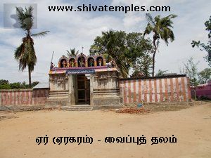 ஆலயத்தின் வெளித் தோற்றம்