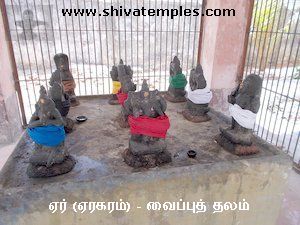 நவக்கிரக சந்நிதி