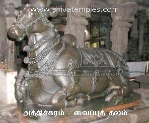 சிற்பக் கலைக்கு எடுத்துக்காட்டான நந்தி