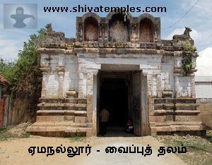 ஆலயத்தின் முகப்பு வாயில்