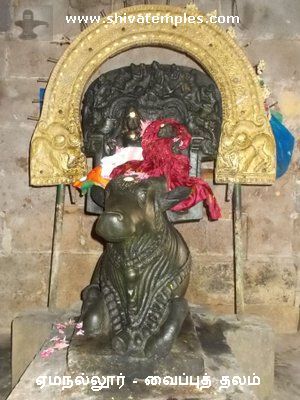 ரிஷபாரூடர் சிற்பம்
