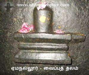 ரிஷபாரூடர் சிற்பத்தின் பின்புறம் சிவலிங்கம்