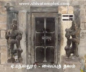 சுந்தரேஸ்ரர் சந்நிதி வாயில்