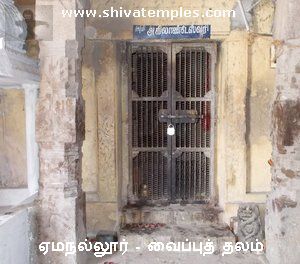 அகிலாண்டேஸ்வரி சந்நிதி வாயில்