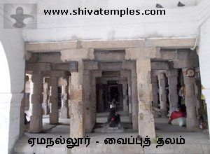 இறைவன் சந்நிதி முன்மண்டபம்